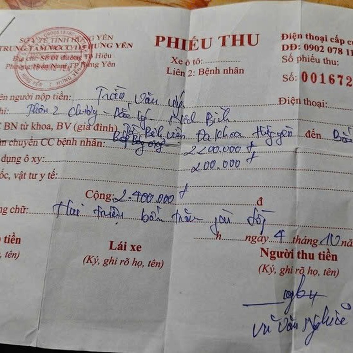 Vụ xe cấp cứu thu 2,4 triệu đồng cho 12km: Người nhà và trung tâm cấp cứu nói gì?