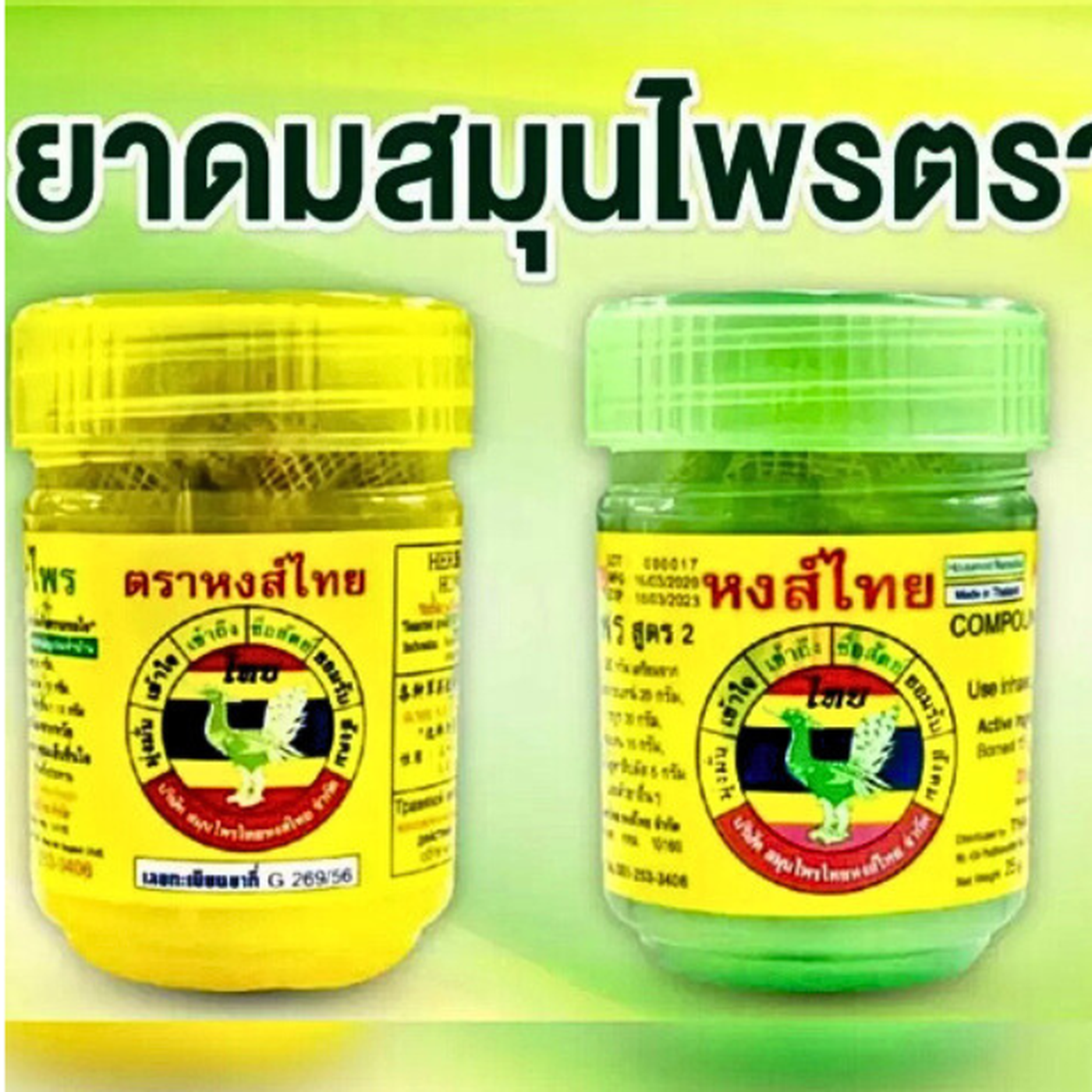 Phát hiện vi khuẩn trong dầu hít mũi Hong Thai nổi tiếng của Thái Lan
