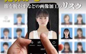 Tokyo police arrest man over sexual deepfakes of celebrities- Ảnh 2.