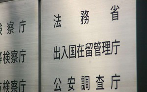 Japan authorities to boost cooperation against illegal foreign workers- Ảnh 2.