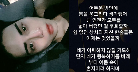 Ngôi sao Kpop Kim Jonghyun (SHINee) đã chết, nghi tự tử - Ảnh 5. Ngôi sao Kpop Kim Jonghyun (SHINee) đã chết, nghi tự tử - Ảnh 5.