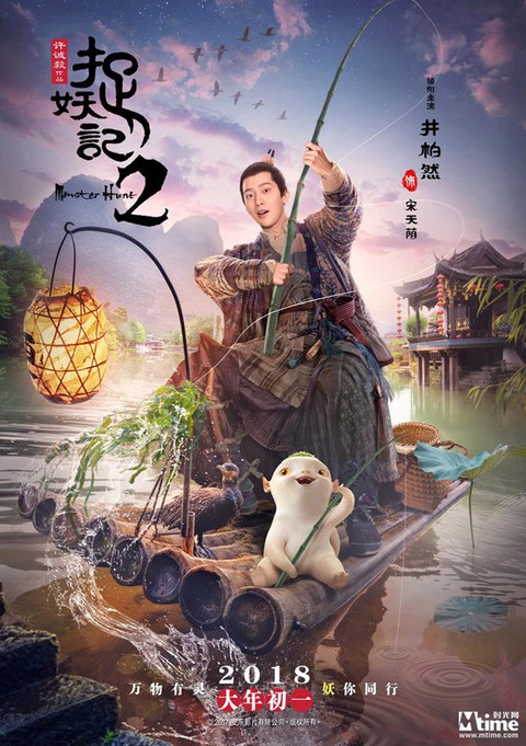 Lương Triều Vỹ trở lại với phim hài cổ trang Truy lùng quái yêu - Ảnh 5. Lương Triều Vỹ trở lại với phim hài cổ trang Truy lùng quái yêu - Ảnh 5.