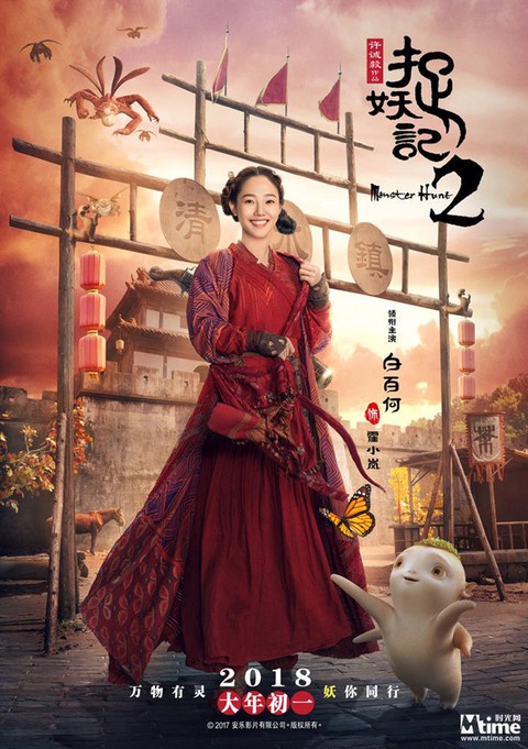 Lương Triều Vỹ trở lại với phim hài cổ trang Truy lùng quái yêu - Ảnh 6. Lương Triều Vỹ trở lại với phim hài cổ trang Truy lùng quái yêu - Ảnh 6.