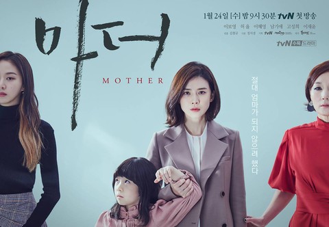 Lee Bo Young trở lại với phim truyền hình Mother - Ảnh 4. Lee Bo Young trở lại với phim truyền hình Mother - Ảnh 4.