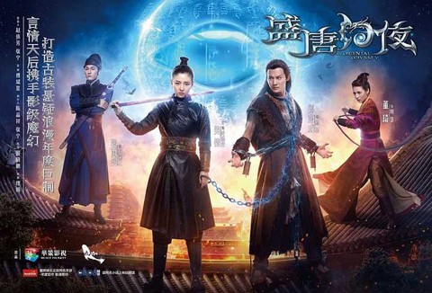 Sau Diên Hi công lược, phim Hoa ngữ nào hứa hẹn gây sóng gió? - Ảnh 1. Sau Diên Hi công lược, phim Hoa ngữ nào hứa hẹn gây sóng gió? - Ảnh 1.