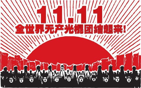 Ngày độc thân của người trẻ nhưng Jack Ma mới làm 11-11 nổi tiếng - Ảnh 2. Ngày độc thân của người trẻ nhưng Jack Ma mới làm 11-11 nổi tiếng - Ảnh 2.