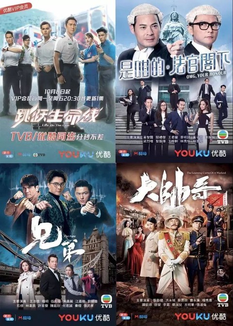 Sự sa sút và khủng hoảng không ngờ của TVB sau 51 năm tung hoành - Ảnh 4. Sự sa sút và khủng hoảng không ngờ của TVB sau 51 năm tung hoành - Ảnh 4.