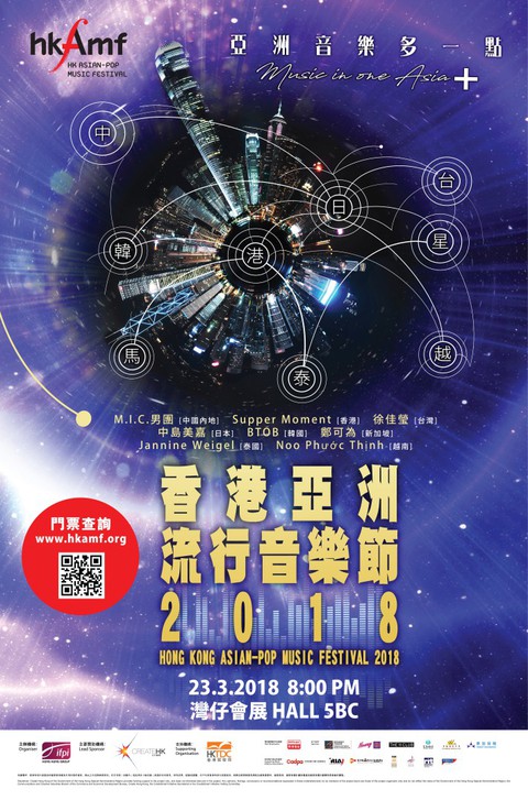 Noo Phước Thịnh đến Liên hoan nhạc Pop châu Á - Hong Kong 2018 - Ảnh 3. Noo Phước Thịnh đến Liên hoan nhạc Pop châu Á - Hong Kong 2018 - Ảnh 3.