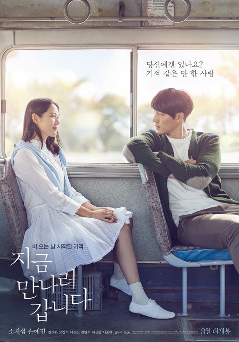 Son Ye Jin - So Ji Sub nên duyên vợ chồng sau... 17 năm gặp lại - Ảnh 3. Son Ye Jin - So Ji Sub nên duyên vợ chồng sau... 17 năm gặp lại - Ảnh 3.