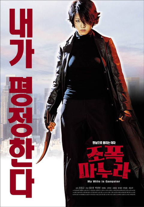 11 phim hành động Hàn ngoạn mục không kém phim Hollywood - Ảnh 1. 11 phim hành động Hàn ngoạn mục không kém phim Hollywood - Ảnh 1.