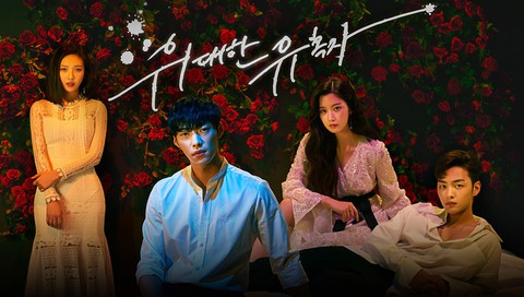 The Great Seducer - Kẻ quyến rũ đại tài hay tình yêu thượng lưu - Ảnh 6. The Great Seducer - Kẻ quyến rũ đại tài hay tình yêu thượng lưu - Ảnh 6.
