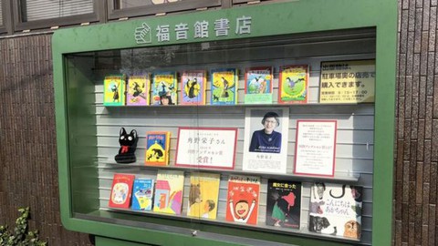 Tác giả phù thủy Kiki nổi tiếng đoạt giải Hans Christian Andersen - Ảnh 4. Tác giả phù thủy Kiki nổi tiếng đoạt giải Hans Christian Andersen - Ảnh 4.