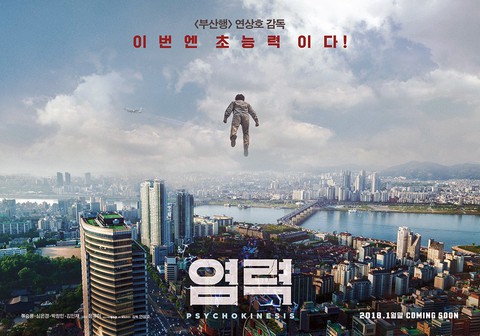 Psychokinesis phim siêu anh hùng mới của đạo diễn Train to Busan - Ảnh 1. Psychokinesis phim siêu anh hùng mới của đạo diễn Train to Busan - Ảnh 1.