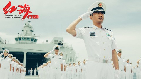 Cục Điện ảnh rút kinh nghiệm vụ chiếu phim Điệp vụ Biển Đỏ - Ảnh 1. Cục Điện ảnh rút kinh nghiệm vụ chiếu phim Điệp vụ Biển Đỏ - Ảnh 1.