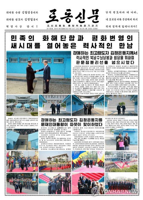 Báo đảng Triều Tiên ca ngợi sự táo bạo của ông Kim Jong Un - Ảnh 4. Báo đảng Triều Tiên ca ngợi sự táo bạo của ông Kim Jong Un - Ảnh 4.