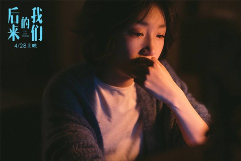 Sau này chúng ta cái gì cũng có, nhưng lại không có chúng ta - Ảnh 9. Sau này chúng ta cái gì cũng có, nhưng lại không có chúng ta - Ảnh 9.