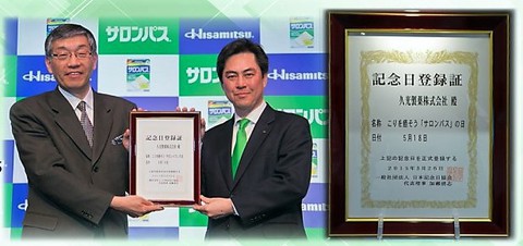 gcn salonpas gcn salonpas