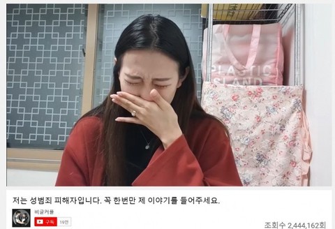 Ngôi sao Youtube Hàn Quốc tố bị ép chụp ảnh nude và tấn công tình dục - Ảnh 1. Ngôi sao Youtube Hàn Quốc tố bị ép chụp ảnh nude và tấn công tình dục - Ảnh 1.