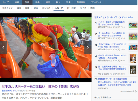 Chiến thắng kép của người Nhật tại World Cup - Ảnh 1. Chiến thắng kép của người Nhật tại World Cup - Ảnh 1.