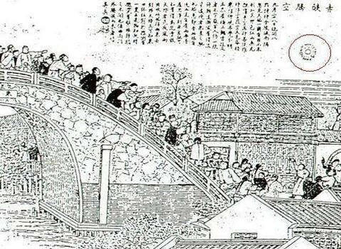 Nghi vấn UFO từng được Đại Việt sử ký toàn thư ghi nhận? - Ảnh 3. Nghi vấn UFO từng được Đại Việt sử ký toàn thư ghi nhận? - Ảnh 3.