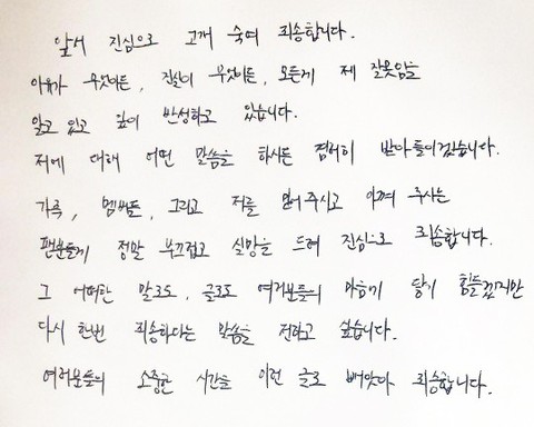 Jonghwa nhóm CNBlue lên tiếng về vụ việc gian lận cao học - Ảnh 3. Jonghwa nhóm CNBlue lên tiếng về vụ việc gian lận cao học - Ảnh 3.