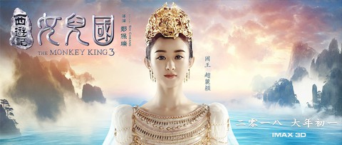 Lưu Diệc Phi, Triệu Lệ Dĩnh... phủ sóng màn ảnh Hoa ngữ - Ảnh 4. Lưu Diệc Phi, Triệu Lệ Dĩnh... phủ sóng màn ảnh Hoa ngữ - Ảnh 4.