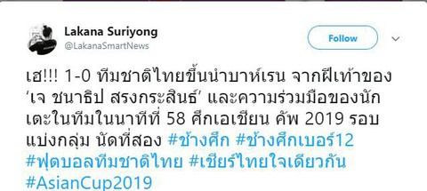 CĐV Thái Lan ‘sướng rơn’ sau chiến thắng của đội nhà - Ảnh 1. CĐV Thái Lan ‘sướng rơn’ sau chiến thắng của đội nhà - Ảnh 1.