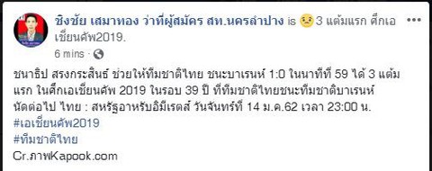 CĐV Thái Lan ‘sướng rơn’ sau chiến thắng của đội nhà - Ảnh 4. CĐV Thái Lan ‘sướng rơn’ sau chiến thắng của đội nhà - Ảnh 4.