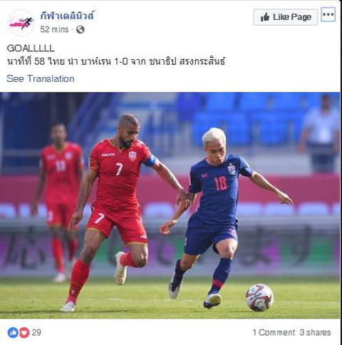 CĐV Thái Lan ‘sướng rơn’ sau chiến thắng của đội nhà - Ảnh 5. CĐV Thái Lan ‘sướng rơn’ sau chiến thắng của đội nhà - Ảnh 5.