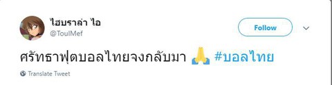 CĐV Thái Lan: Niềm tin vào bóng đá Thái Lan trở lại - Ảnh 2. CĐV Thái Lan: Niềm tin vào bóng đá Thái Lan trở lại - Ảnh 2.