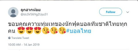 CĐV Thái Lan: Niềm tin vào bóng đá Thái Lan trở lại - Ảnh 3. CĐV Thái Lan: Niềm tin vào bóng đá Thái Lan trở lại - Ảnh 3.