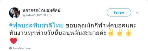 CĐV Thái Lan: Niềm tin vào bóng đá Thái Lan trở lại - Ảnh 7. CĐV Thái Lan: Niềm tin vào bóng đá Thái Lan trở lại - Ảnh 7.