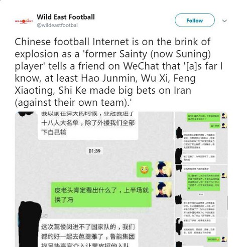 Cầu thủ Trung Quốc nghi bán độ ở Asian Cup ‘mất số’ ở CLB - Ảnh 2. Cầu thủ Trung Quốc nghi bán độ ở Asian Cup ‘mất số’ ở CLB - Ảnh 2.