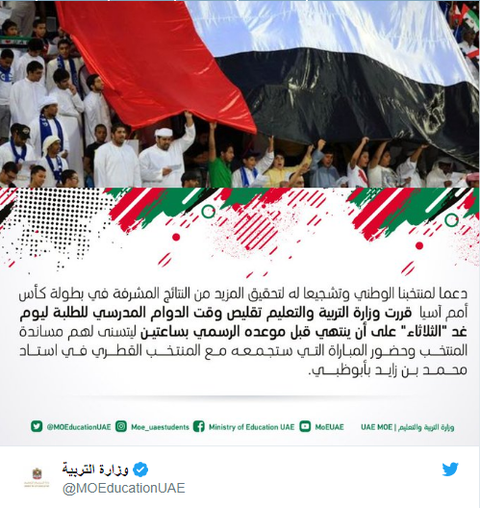 UAE cho trường học nghỉ sớm xem Asian Cup - Ảnh 1. UAE cho trường học nghỉ sớm xem Asian Cup - Ảnh 1.
