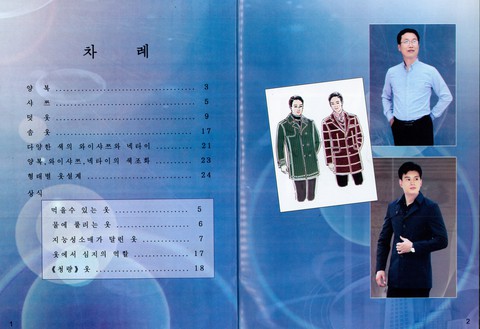 Triều Tiên trình làng trang phục ăn được khi đói - Ảnh 2. Triều Tiên trình làng trang phục ăn được khi đói - Ảnh 2.