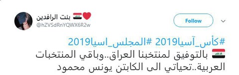 CĐV Iraq: Việt Nam có thể gây bất ngờ - Ảnh 2. CĐV Iraq: Việt Nam có thể gây bất ngờ - Ảnh 2.