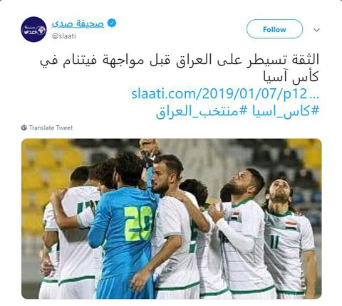 CĐV Iraq: Việt Nam có thể gây bất ngờ - Ảnh 3. CĐV Iraq: Việt Nam có thể gây bất ngờ - Ảnh 3.