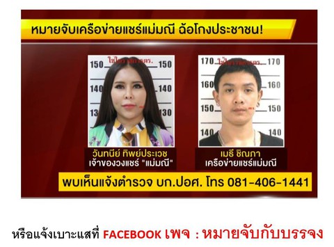 Khoe giàu trên mạng, lừa 28 triệu USD - Ảnh 1. Khoe giàu trên mạng, lừa 28 triệu USD - Ảnh 1.