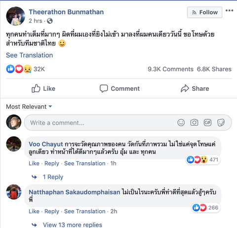 Theerathon Bunmathan nói gì trên Facebook sau khi bị Văn Lâm cản phạt đền? - Ảnh 1. Theerathon Bunmathan nói gì trên Facebook sau khi bị Văn Lâm cản phạt đền? - Ảnh 1.