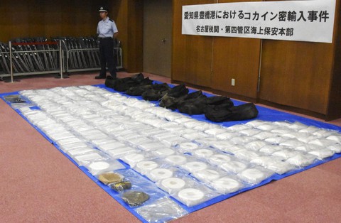 Nhật lần đầu bắt giữ đến 400kg cocaine - Ảnh 1. Nhật lần đầu bắt giữ đến 400kg cocaine - Ảnh 1.