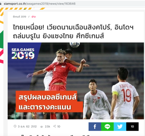 Báo chí Thái Lan: ‘Mệt mỏi rồi! Việt Nam vừa mới thắng Singapore’ - Ảnh 1. Báo chí Thái Lan: ‘Mệt mỏi rồi! Việt Nam vừa mới thắng Singapore’ - Ảnh 1.