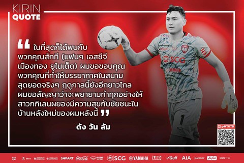 Đặng Văn Lâm hứa sẽ giúp Muangthong United vô địch - Ảnh 1. Đặng Văn Lâm hứa sẽ giúp Muangthong United vô địch - Ảnh 1.