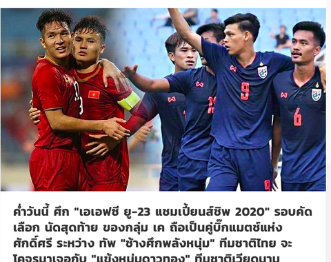 Truyền thông Thái: U23 Thái Lan mạnh hơn U23 Việt Nam - Ảnh 1. Truyền thông Thái: U23 Thái Lan mạnh hơn U23 Việt Nam - Ảnh 1.