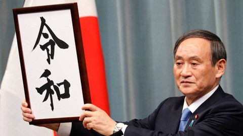 Nhật Bản công bố niên hiệu mới, tìm hiểu niên hiệu các triều vua - Ảnh 1. Nhật Bản công bố niên hiệu mới, tìm hiểu niên hiệu các triều vua - Ảnh 1.