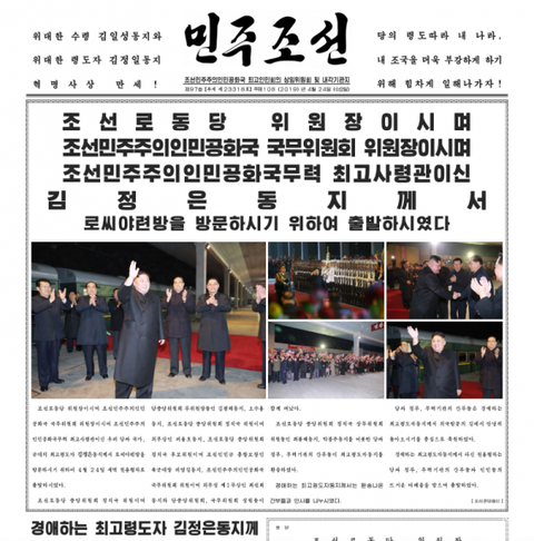Ông Kim Jong Un đã đến Nga, được chào đón với hoa, bánh mì, và muối - Ảnh 1. Ông Kim Jong Un đã đến Nga, được chào đón với hoa, bánh mì, và muối - Ảnh 1.