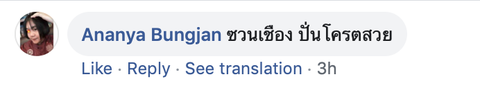 CĐV Thái Lan ca ngợi siêu phẩm của Xuân Trường - Ảnh 2. CĐV Thái Lan ca ngợi siêu phẩm của Xuân Trường - Ảnh 2.