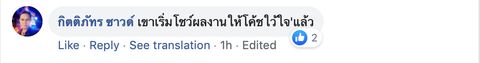 CĐV Thái Lan ca ngợi siêu phẩm của Xuân Trường - Ảnh 4. CĐV Thái Lan ca ngợi siêu phẩm của Xuân Trường - Ảnh 4.