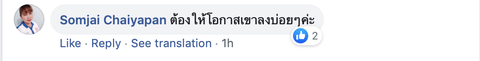 CĐV Thái Lan ca ngợi siêu phẩm của Xuân Trường - Ảnh 5. CĐV Thái Lan ca ngợi siêu phẩm của Xuân Trường - Ảnh 5.