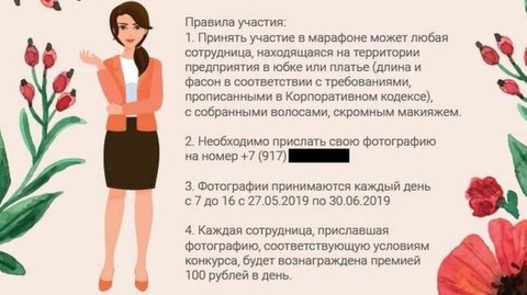 Công ty Nga thưởng tiền để nhân viên nữ trang điểm, mặc váy đi làm - Ảnh 1. Công ty Nga thưởng tiền để nhân viên nữ trang điểm, mặc váy đi làm - Ảnh 1.