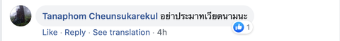 Người Thái vừa mừng vừa run khi gặp Việt Nam ở King’s Cup 2019 - Ảnh 5. Người Thái vừa mừng vừa run khi gặp Việt Nam ở King’s Cup 2019 - Ảnh 5.